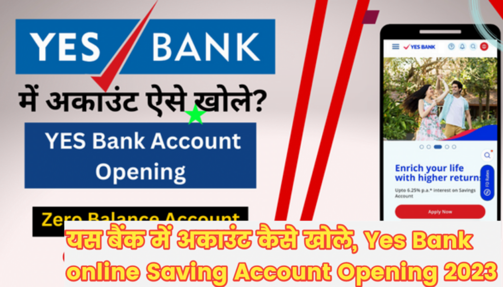Yes Bank Online Saving Account Opening 2023 : यस बैंक में अकाउंट कैसे खोले