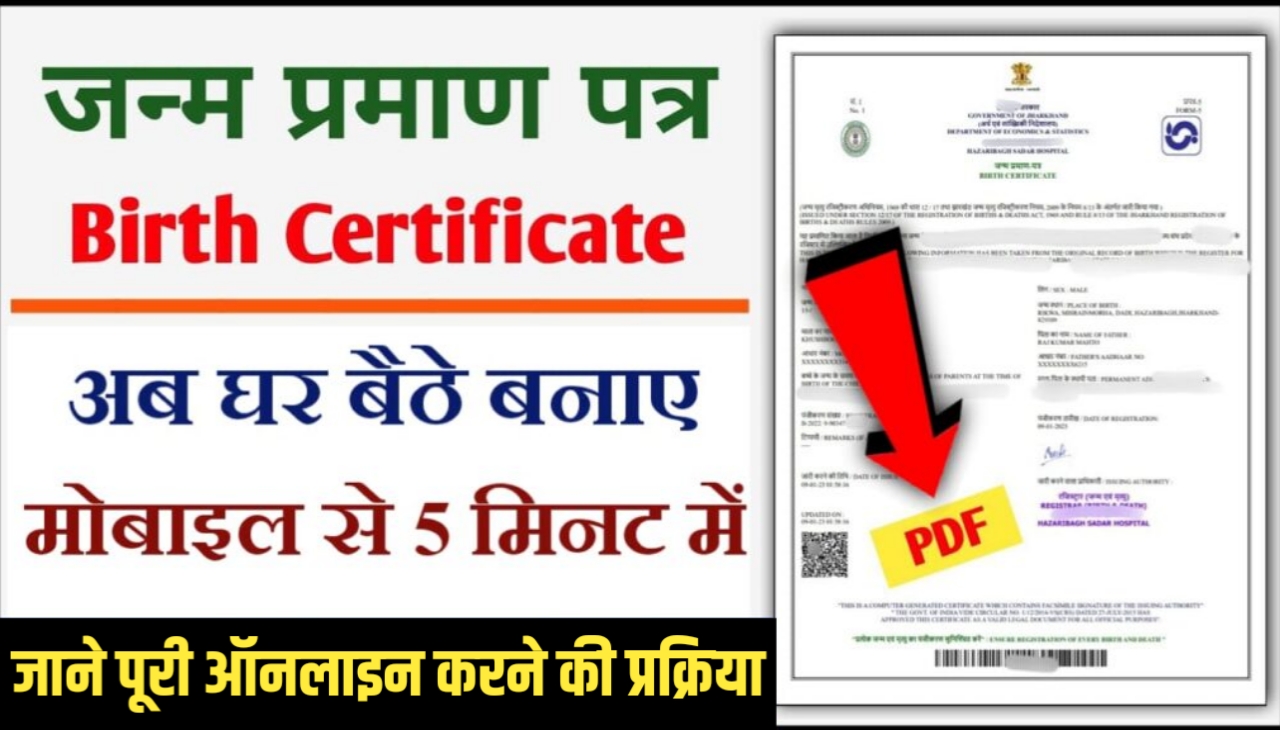 Create Online Birth Certificate