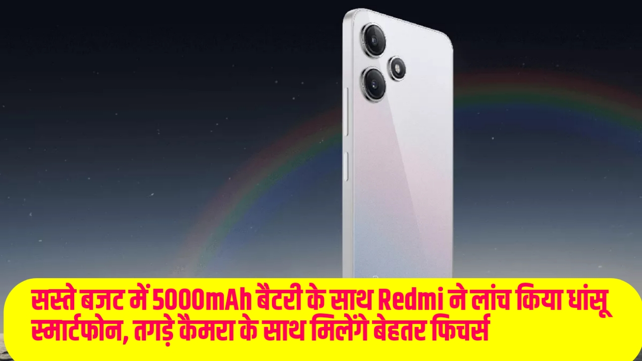 Redmi 12 5G: सस्ते बजट में 5000mAh बैटरी के साथ Redmi ने लांच किया धांसू स्मार्टफोन, तगड़े कैमरा के साथ मिलेंगे बेहतर फिचर्स