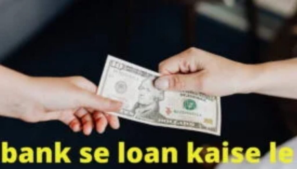 Apna Sahakari Bank Limited Personal Loan kaise le | Apna Bank se loan kaise milega