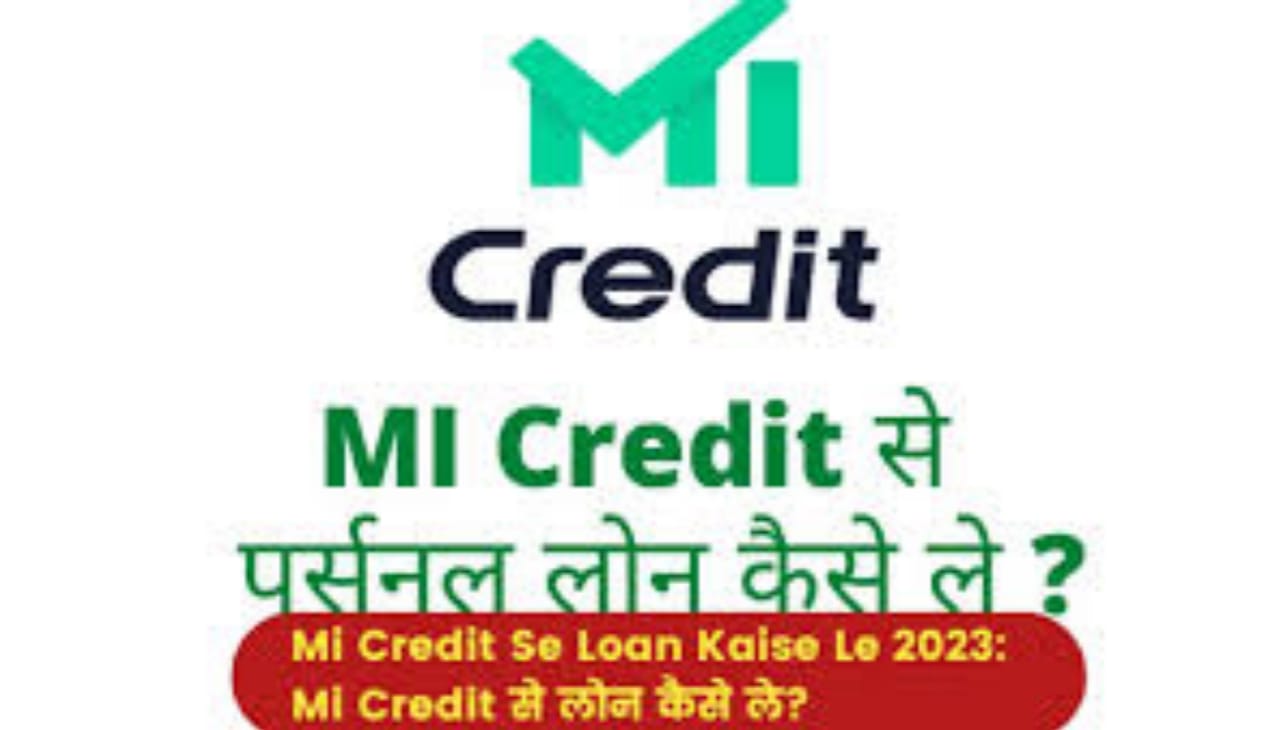 Apply for Mi Credit Loan : MI Credit Loan कैसे ले