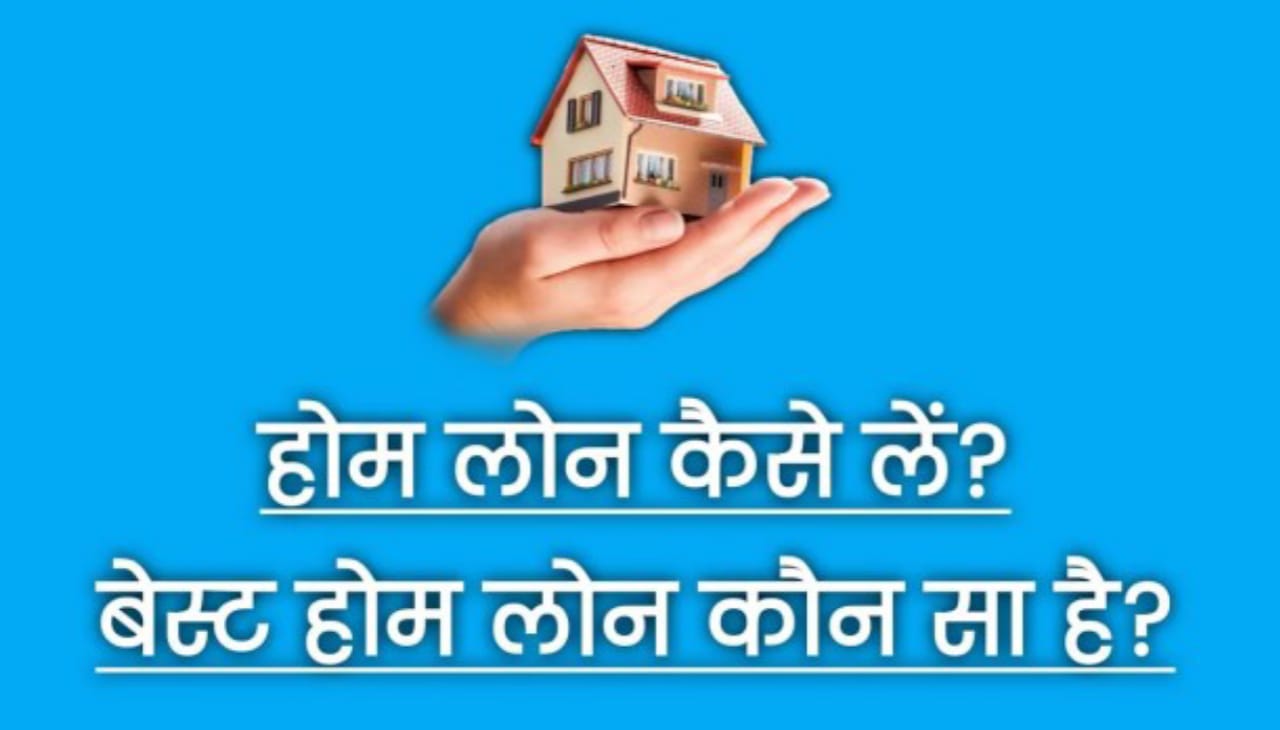 Hero Housing Finance se Home Loan Kaise milega - Home Loan From HHFL