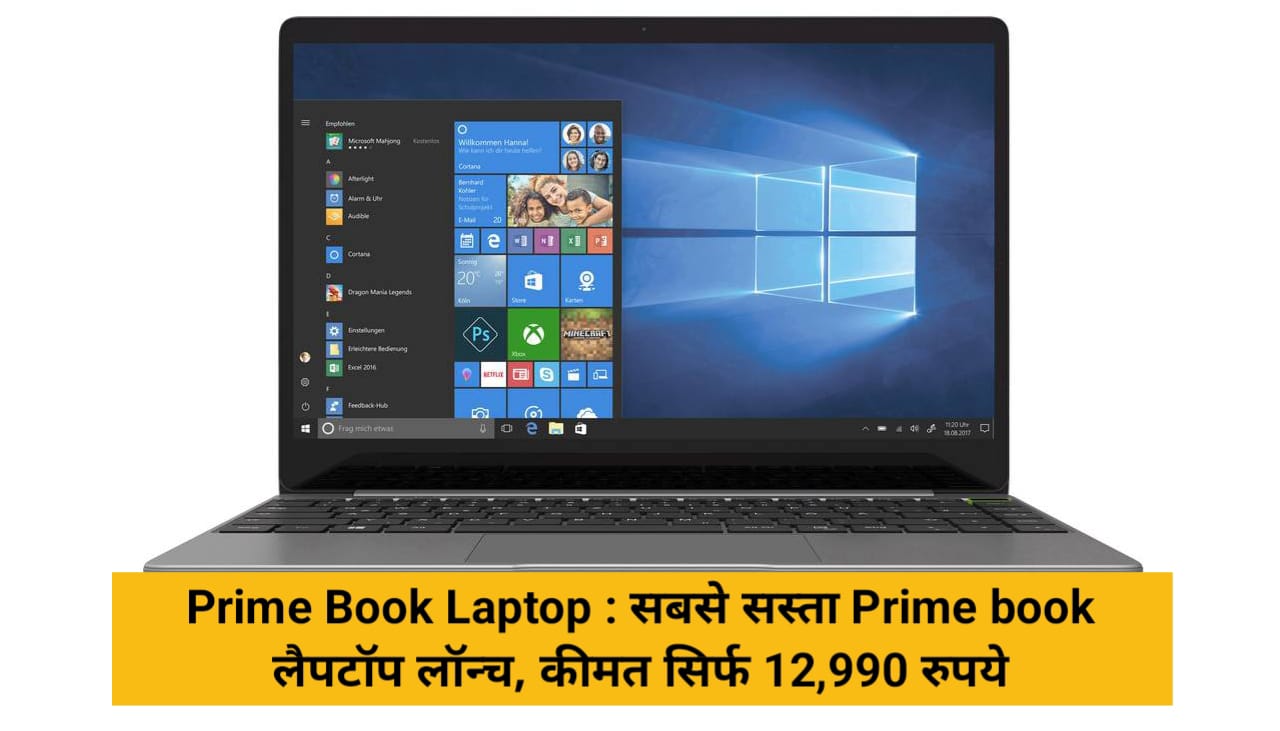 Prime Book Laptop : सबसे सस्ता Prime book लैपटॉप लॉन्च, कीमत सिर्फ 12,990 रुपये.