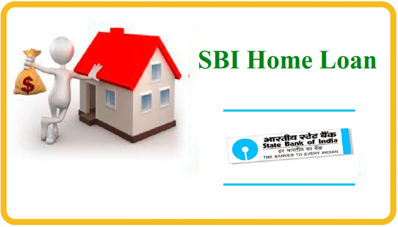 State Bank of India Home Loan Kaise Le Sakte Hai : घर बनाने के लिए एसबीआई से लोन कैसे ले