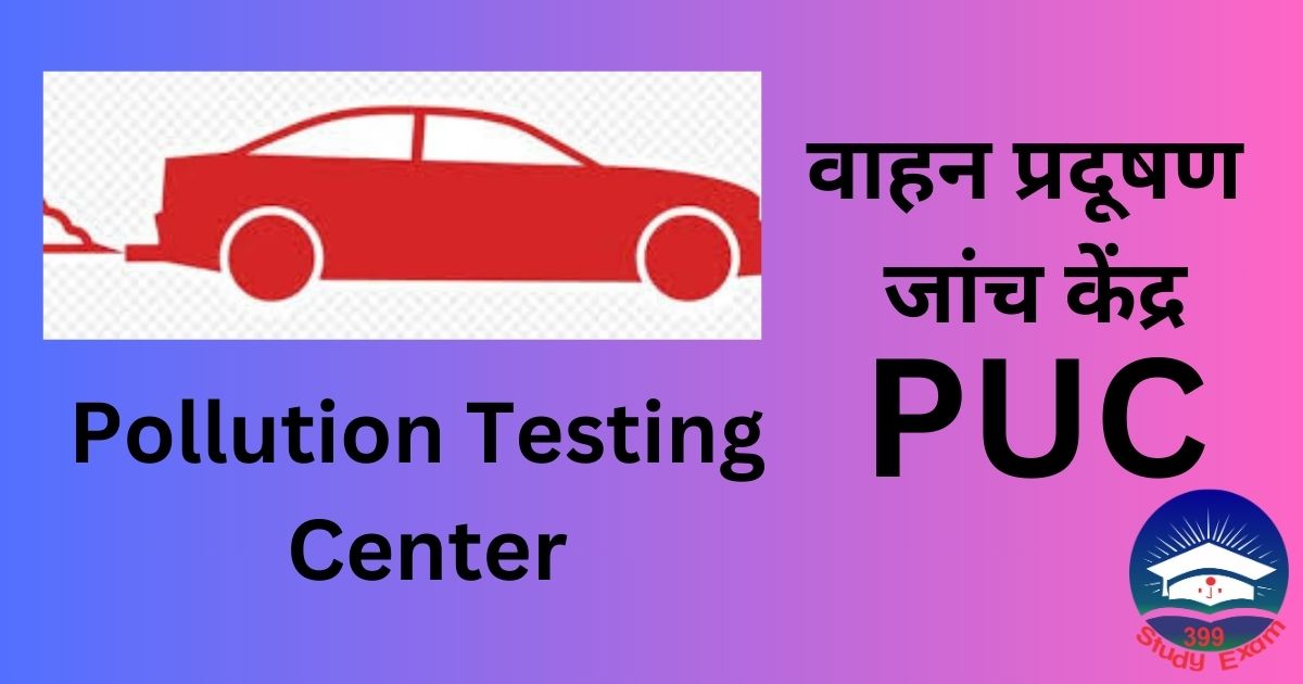 pollution testing center