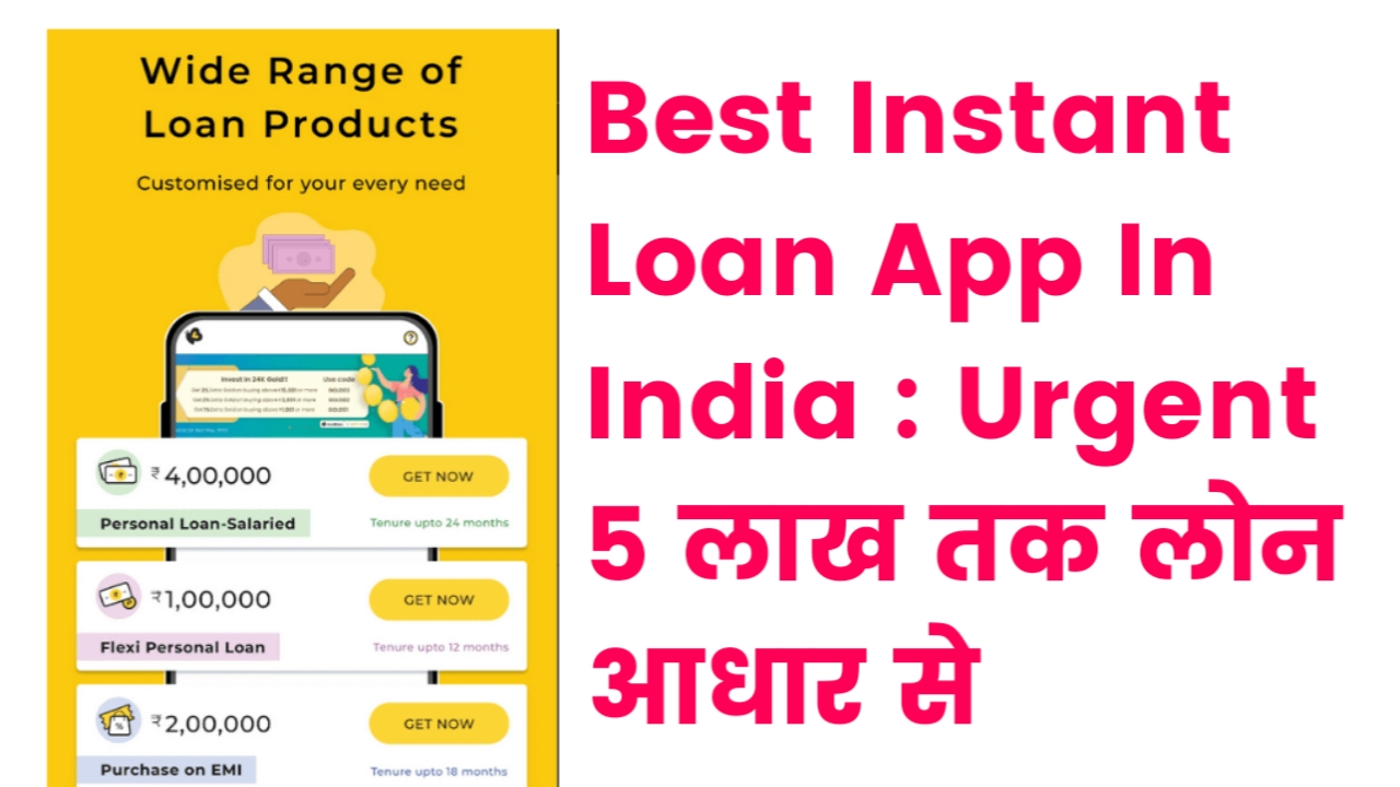 Best Instant Loan Application In India | Urgent 5 लाख तक लोन आधार से