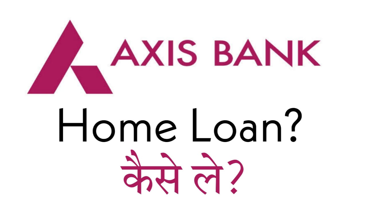 Axis Bank Se Home Loan Kaise Le | Axis Bank Home Loan 2023