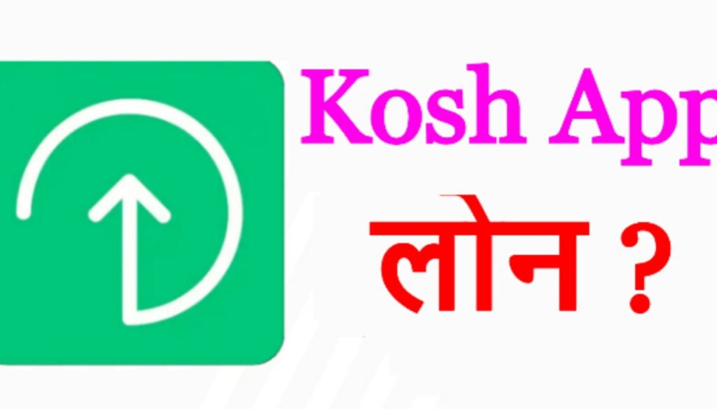 Kosh Loan app se loan kaise - how to apply for personal loan