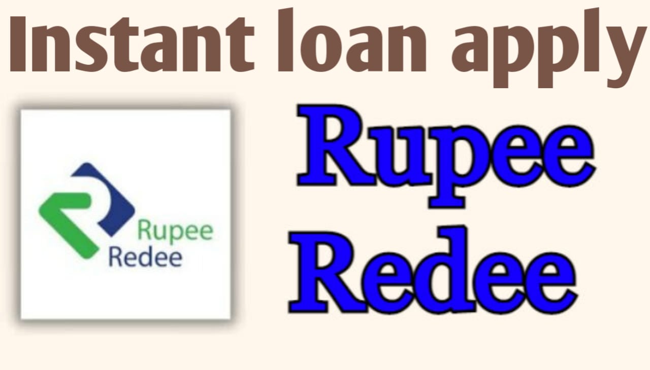 Rupee Redee Loan App से लोन कैसे लें