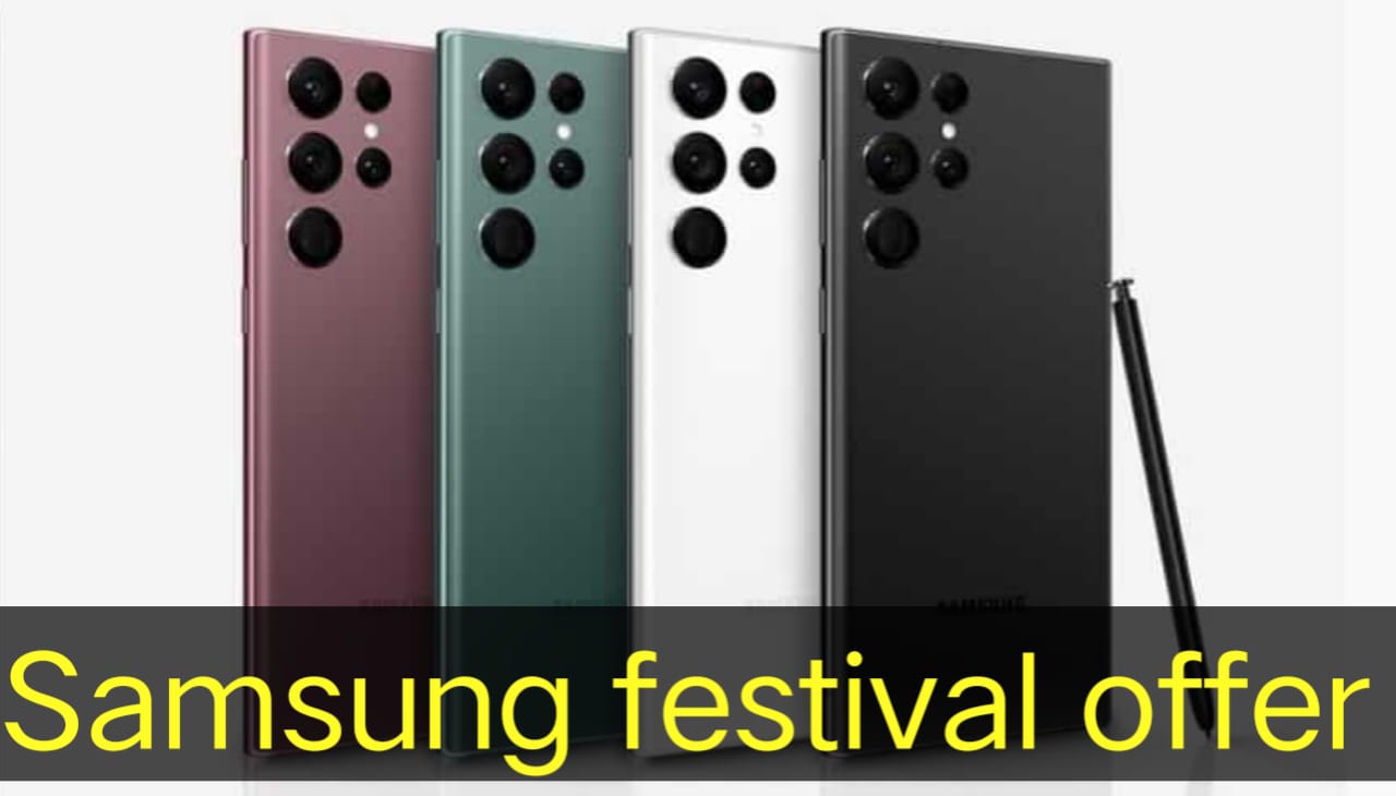 Samsung Festival sale 2023 : Samsung Big Sale स्मार्ट फोन से ले कर कई प्रोडक्ट्स के दाम हुए सस्ते, 14 नवंबर तक शॉपिंग करने का मौका
