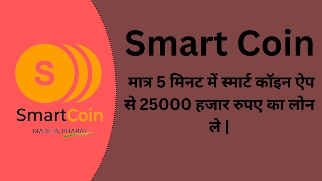 Smart Coin