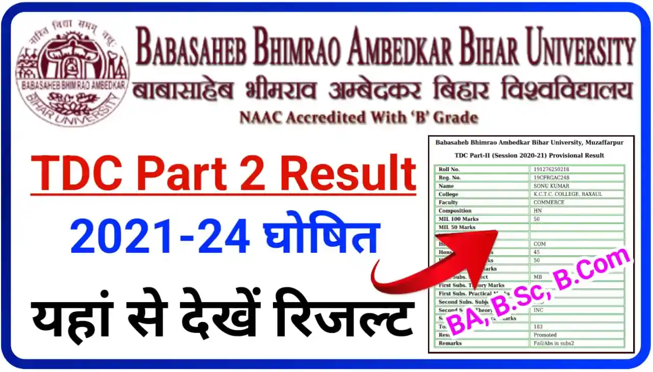 BRABU Part 2 Result 2021-24 Download Direct Best लिंक : Bihar University Degree Part 2 Result Download 2023