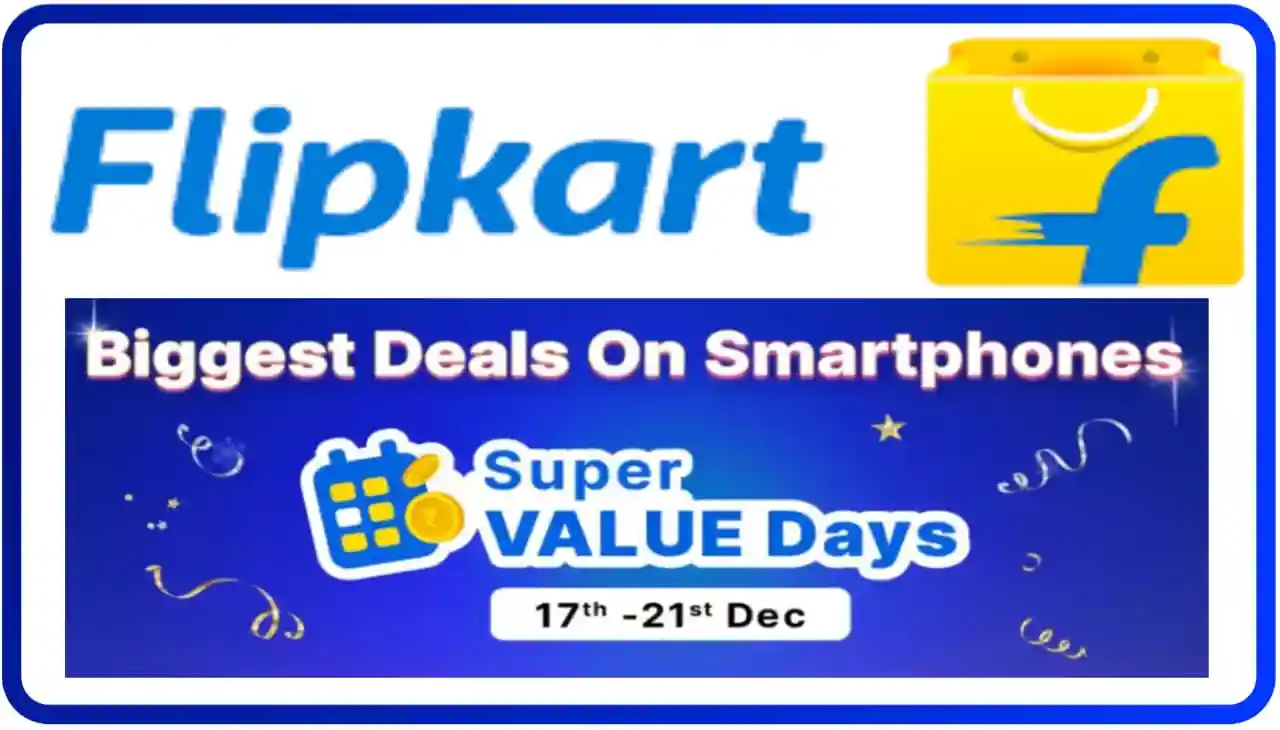 Flipkart Super Value Days : फ्लिपकार्ट का या स्पेशल सेल में सभी फोनों पर भारी डिस्काउंट