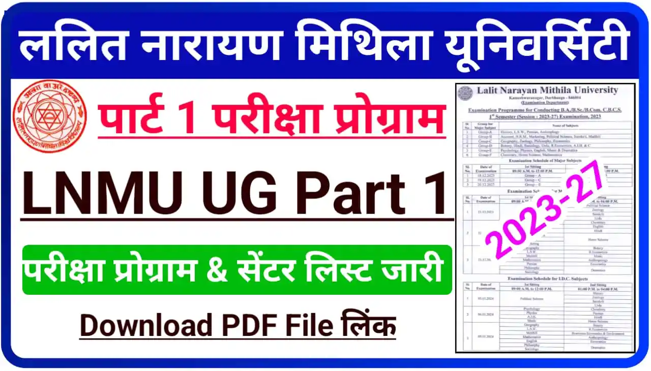 LNMU Part 1 Exam Date 2023-27 Download PDF File लिंक जारी : LNMU UG Part 1 Exam Program & Centre List 2023