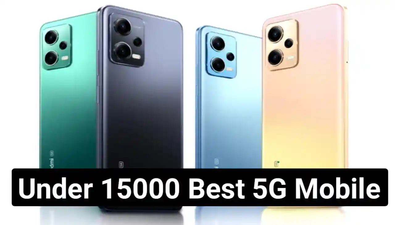 Under 15000 Best 5G Mobile : काफी कम बजट में 5G स्मार्टफोन, दमदार कैमरा क्वालिटी के साथ