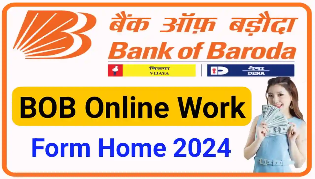 BOB Work Form Home Job : बैंक ऑफ़ बरोदा के साथ मिलकर करें घर बैठे वर्क फ्रॉम होम हर महीना कमाएं