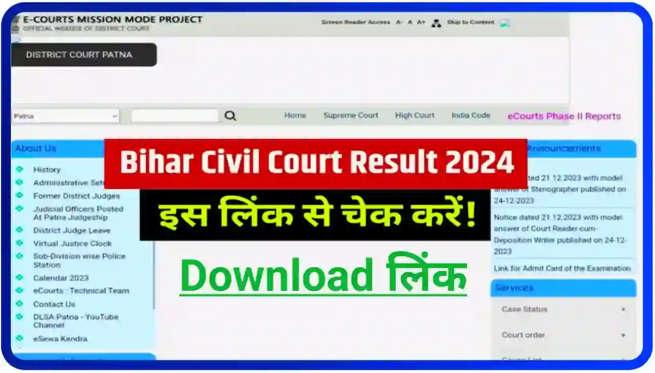 बिहार सिविल कोर्ट रिजल्ट 2024 क्लर्क स्टेनोग्राफर और चपरासी सहित अन्य पदों पर रिजल्ट घोषित? ; Bihar Civil Court Result 2024