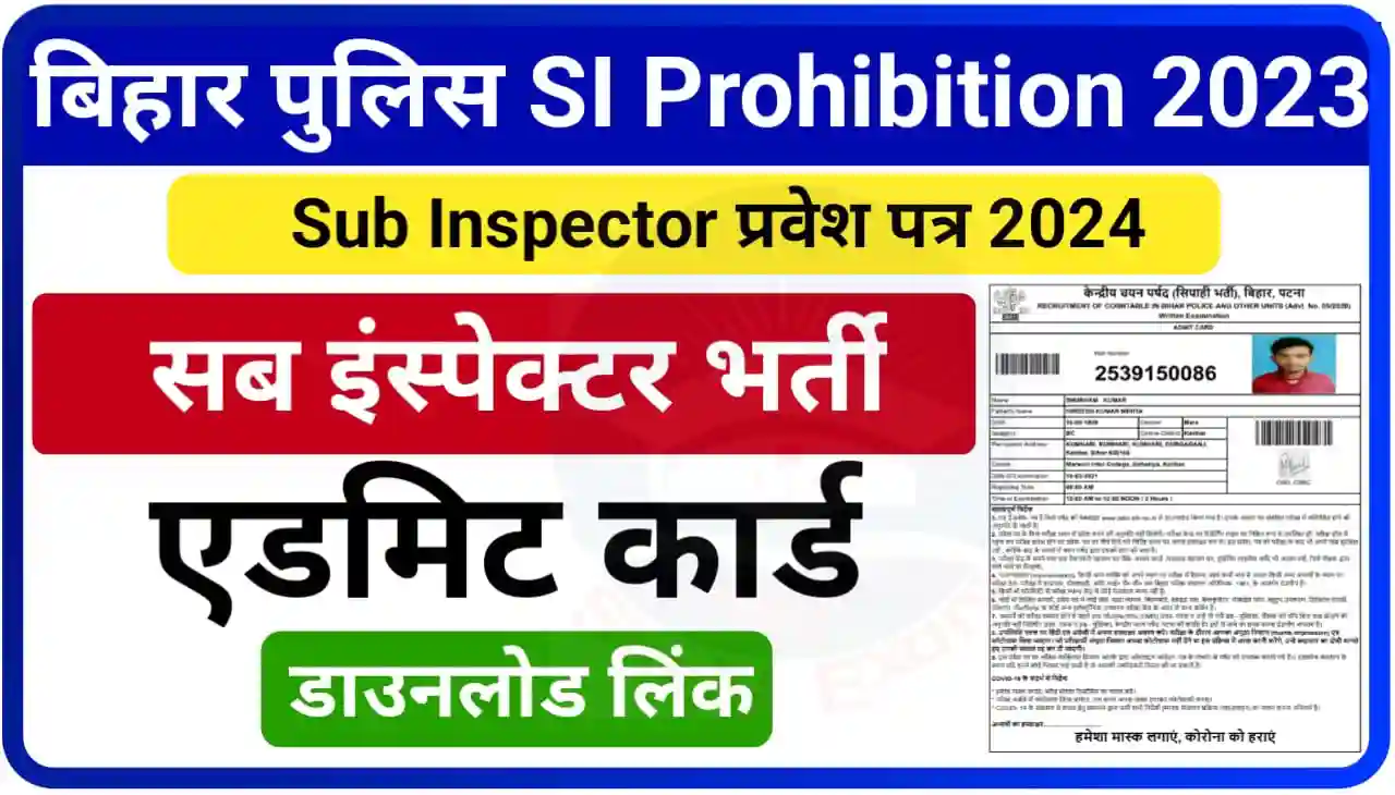Bihar Police SI Prohibition Admit Card 2024 Download Direct Best लिंक : बिहार पुलिस मध निषेध सब इंस्पेक्टर प्रवेश पत्र हुआ जारी, यहां से करें Download