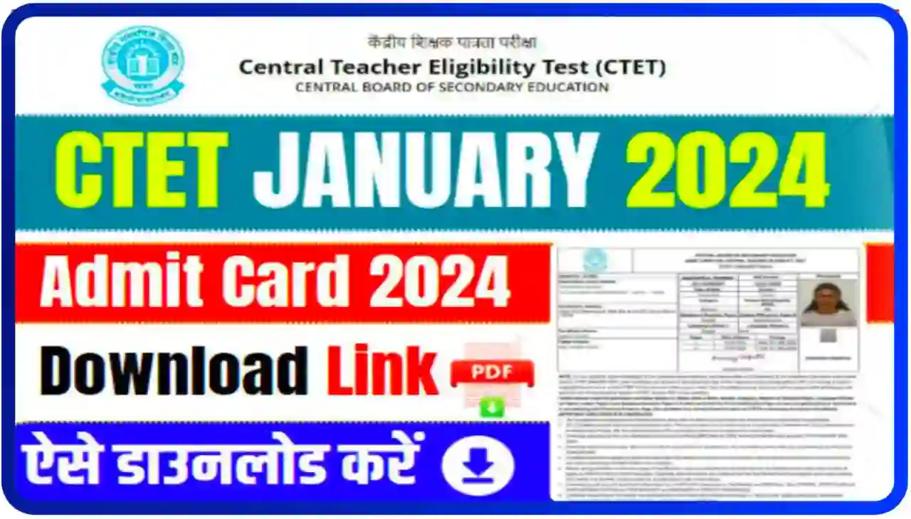 CTET January 2024 Exam Admit Card Download Direct Best लिंक हुआ जारी : सेंट्रल टीचर एलिजिबिलिटी टेस्ट जनवरी 2024 का परीक्षा एडमिट कार्ड हुआ जारी