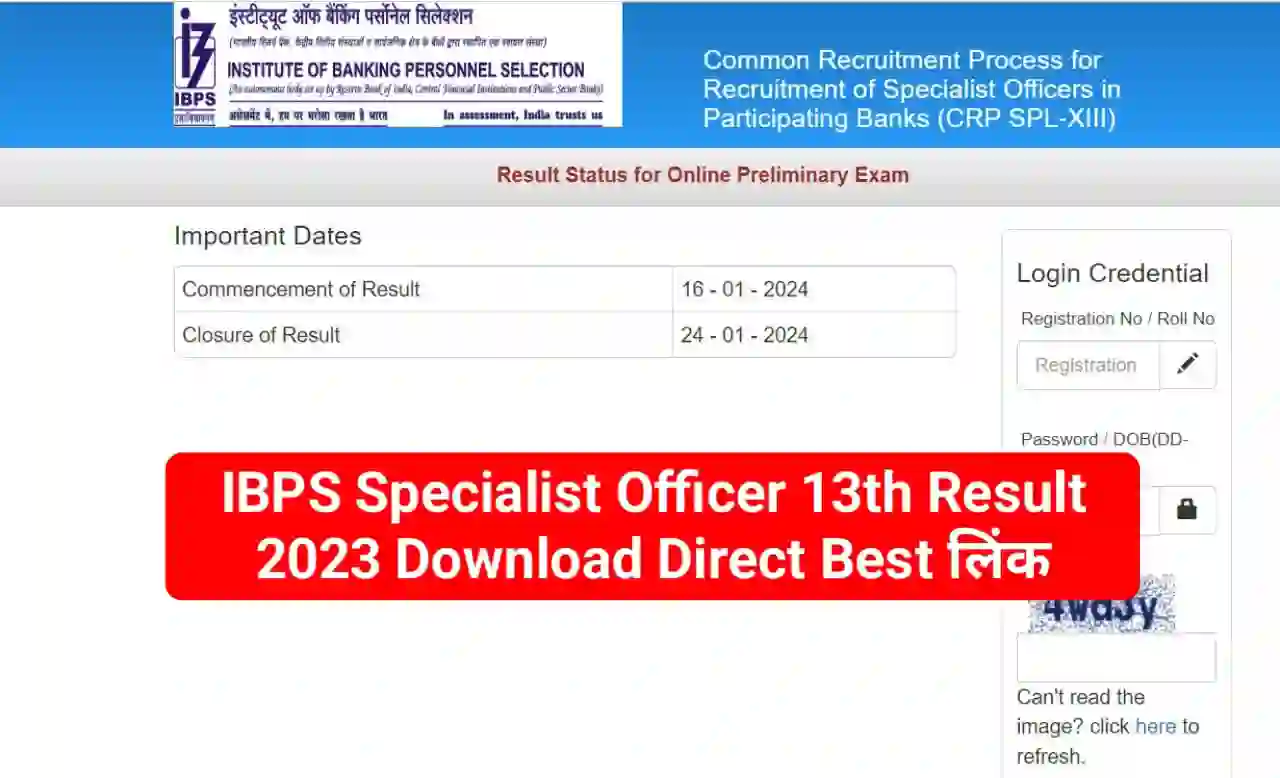 IBPS Specialist Officer 13th Result 2023 Download Direct Best लिंक