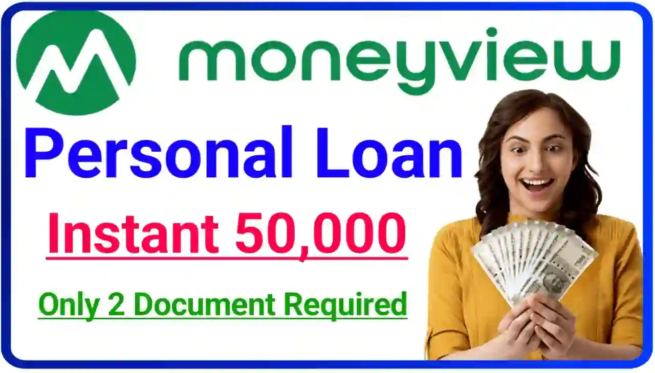 Moneyview Personal Loan Online Apply : सिर्फ 2 डॉक्यूमेंट के साथ आपको मिलेगा घर बैठे पर्सनल लोन पूरे ₹50000 तक