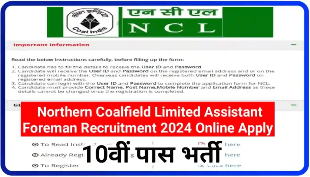Northern Coalfield Limited Assistant Foreman Recruitment 2024 Online Apply : दसवीं पास उम्मीदवार करें यहां से आवेदन