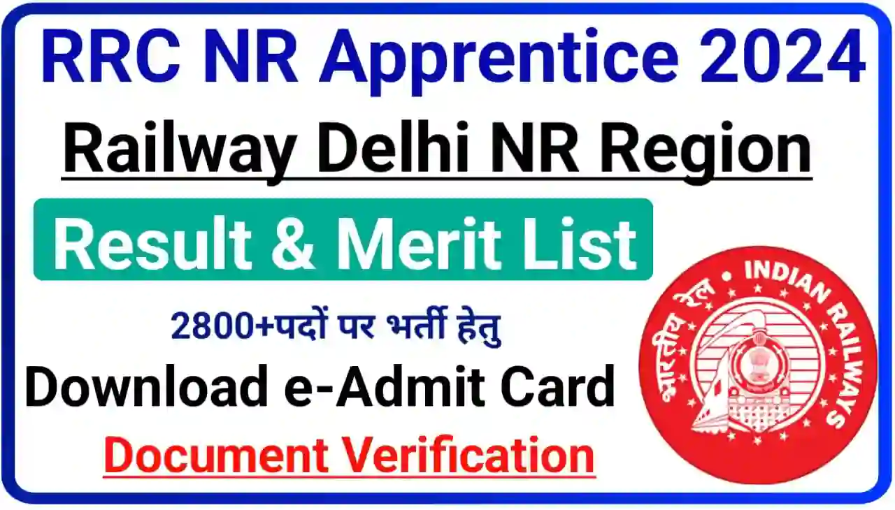 Railway Delhi NR Apprentice Result 2024 Download Status & Merit List : इंडियन रेलवे दिल्ली अप्रेंटिस कट ऑफ लिस्ट और सभी एलिजिबल कैंडिडेट डॉक्यूमेंट वेरिफिकेशन शॉर्टलिस्ट हुआ जारी, यहां से डाउनलोड करें ई-एडमिट कार्ड