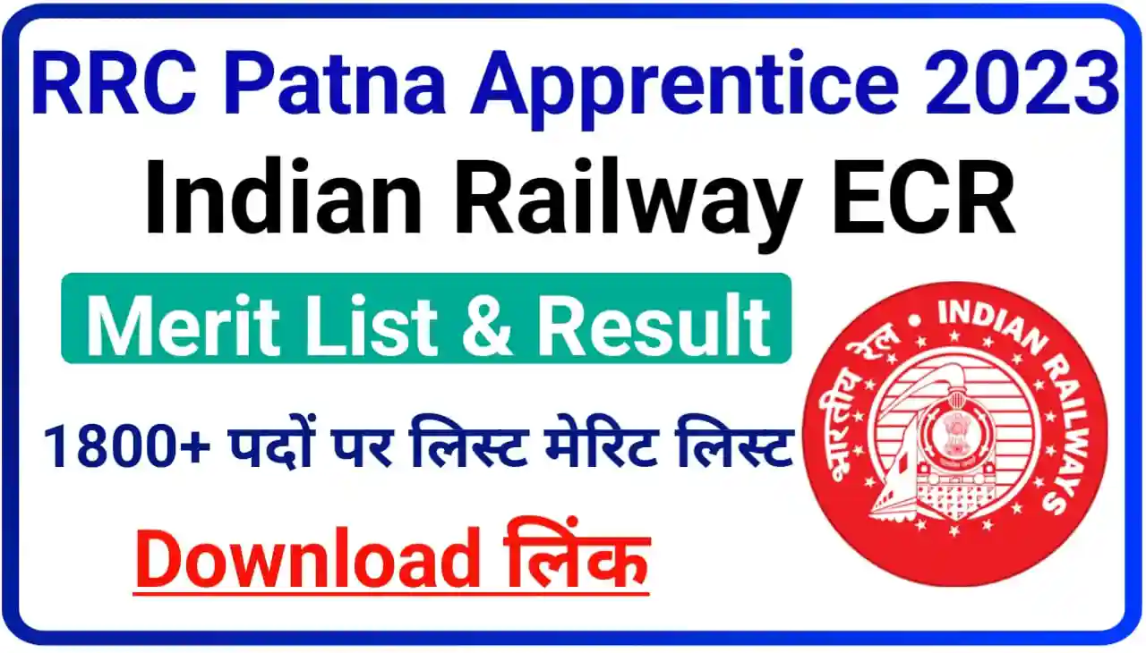 Railway ECR RRC Patna Apprentice Result 2024 Download Direct Best लिंक जारी