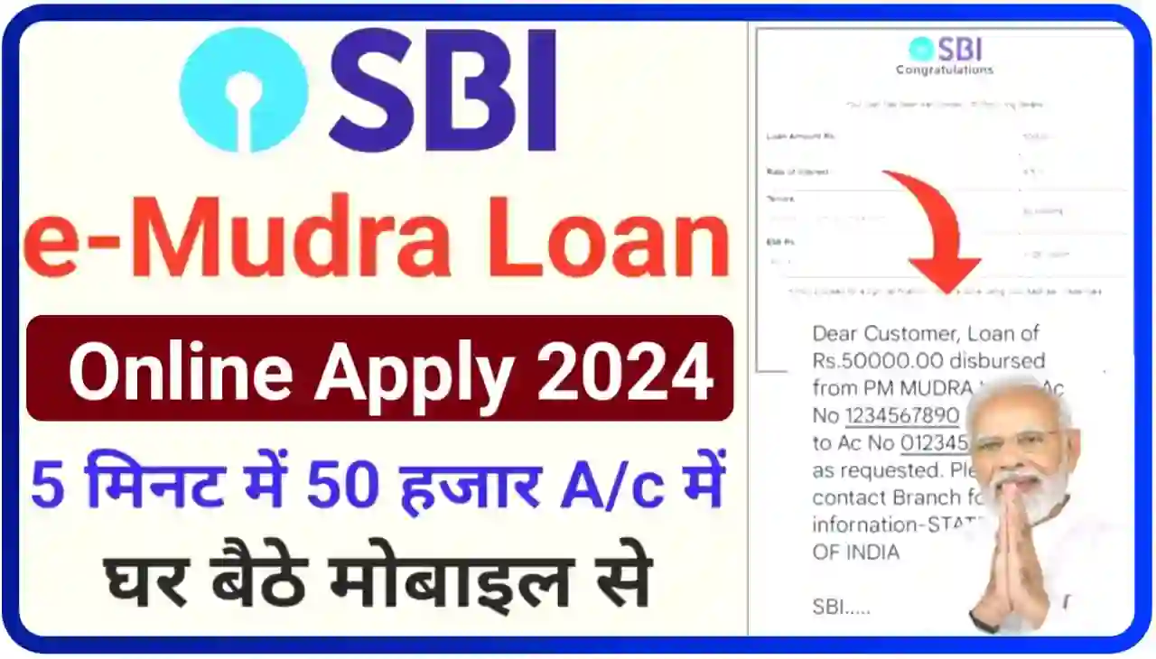 SBI e-Mudra Loan Apply Online 2024 : सिर्फ 5 मिनट में घर बैठे अपने मोबाइल से ई मुद्र लोन लें