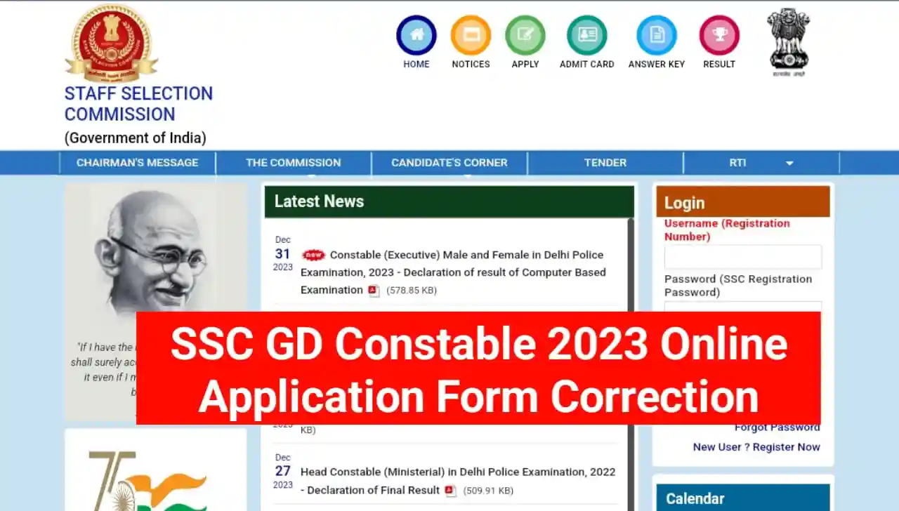 SSC GD Constable 2023 Online Application Form Correction : आवेदन में सुधार करने का लिंक जारी, ऐसे करें