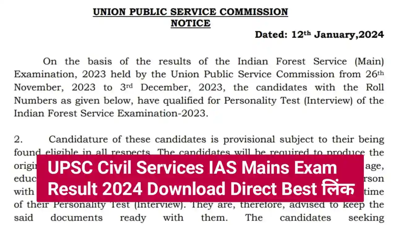 UPSC Civil Services IAS Mains Exam Result 2024 Download Direct Best लिंक