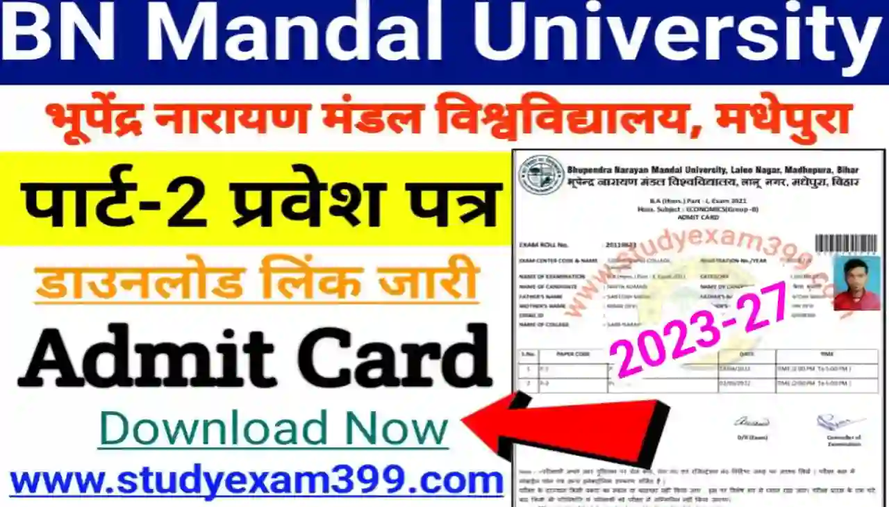 BNMU Part 1 Admit Card 2023-27 : डाउनलोड लिंक जारी BNMU स्नातक पार्ट 1 एडमिट कार्ड (सत्र 2023-27)