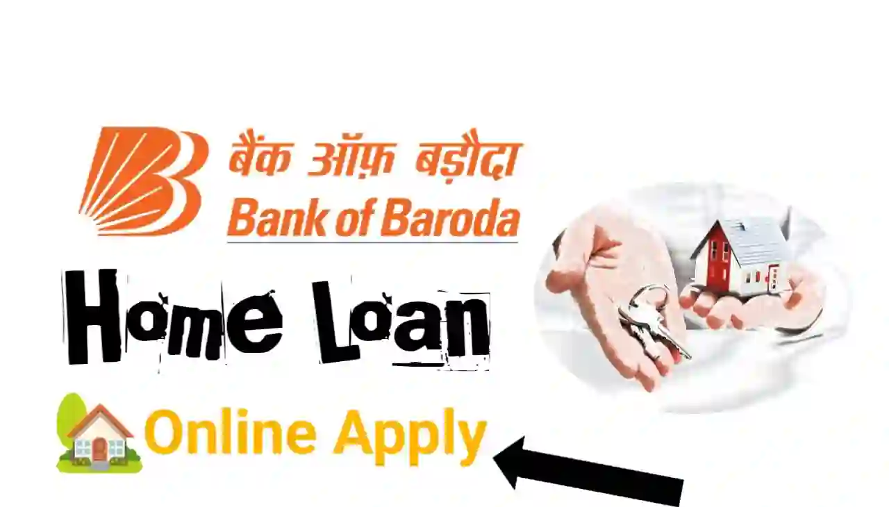 Bank Of Baroda Home Loan Online Apply 2024 : अपने घर बनाने के लिए बैंक ऑफ़ बड़ौदा से घर बैठे लोन लें
