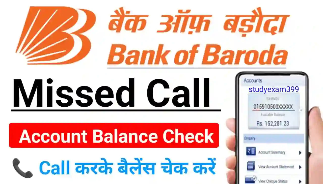 Bank of Baroda Account Balance Check Online 2024 : मिस कॉल करके अकाउंट बैलेंस कैसे देखें सिर्फ 5 मिनट में