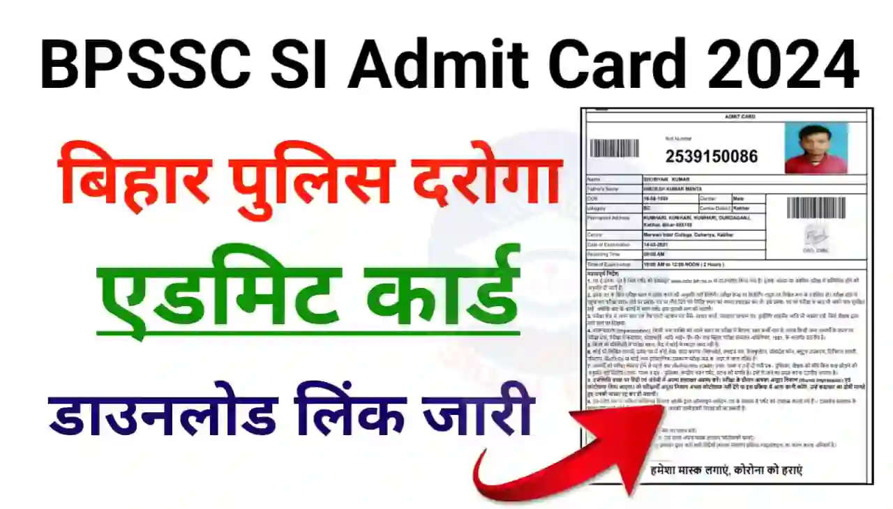 Bihar Police BPSSC Sub Inspector Phase 2 Admit Card 2024 Download (लिंक जारी) : बिहार दरोगा फेज 2 एडमिट कार्ड डाउनलोड यहां से करें