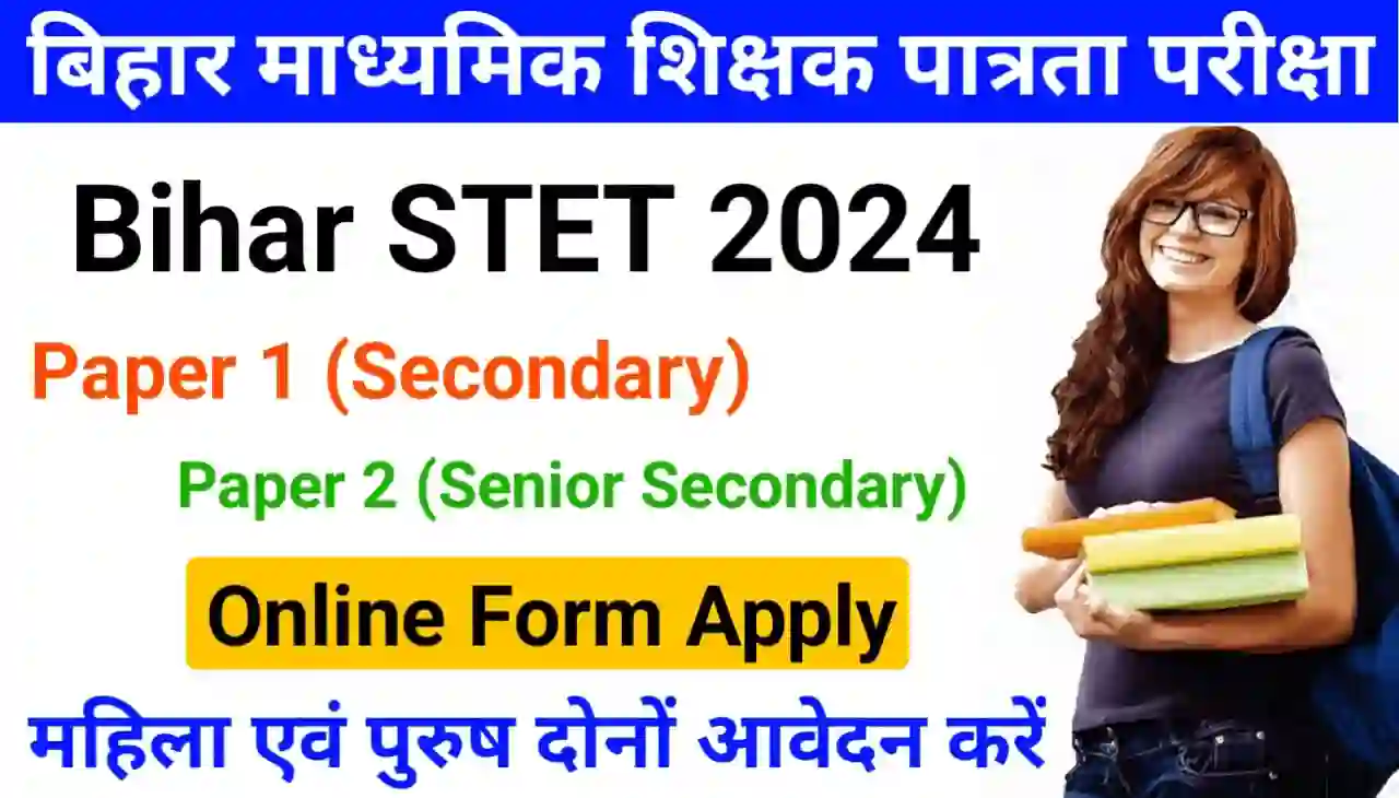Bihar STET Online Apply 2024 : Bihar State Teacher Eligibility Test Examination Online Form Apply