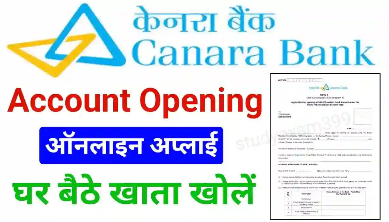 Canara Bank Account Opening Online : अब घर बैठे केनरा बैंक में अपना बैंक अकाउंट खोलें, ऐसे करें अप्लाई