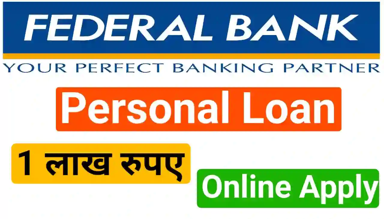 Federal Bank Personal Loan Online 2024 : फेडरल बैंक दे रहा है ₹100000 तक लोन 60 महीने के लिए