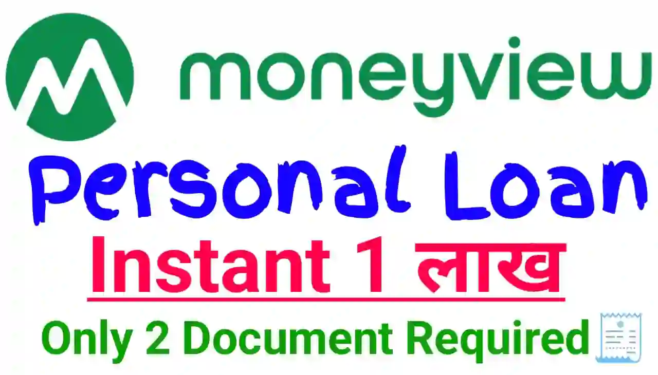 MoneyView Personal Loan Apply 2024 : घर बैठे अपने मोबाइल से सिर्फ 5 मिनट में 1 लाख तक लोन लें