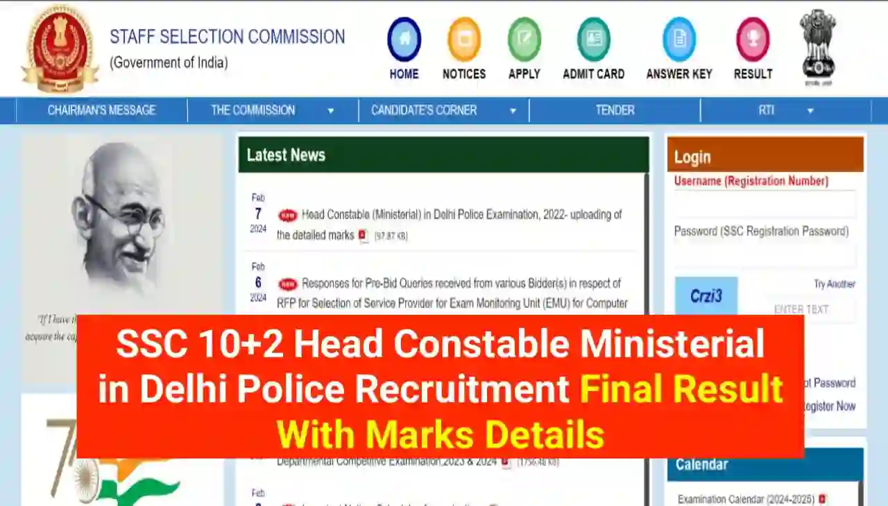 SSC 10+2 Head Constable Ministerial in Delhi Police Recruitment Final Result With Marks Details हुआ जारी