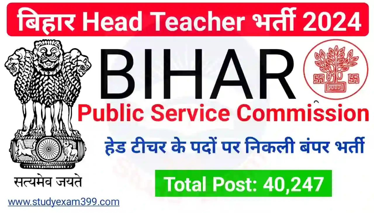 Bihar BPSC Head Teacher Bharti 2024 Online Apply : बीएससी हेडमास्टर के 46308 पदों पर निकली बंपर भर्ती, यहां से करें आवेदन