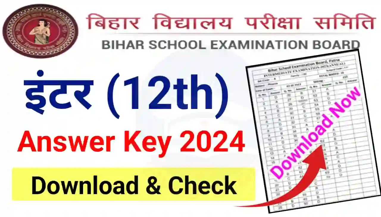 Bihar Board 12th Answer Key 2024 Download PDF : बिहार बोर्ड इंटरमीडिएट आंसर की 2024 डाउनलोड व चेक करें, वस्तुनिष्ठ प्रश्न आपत्ति दर्ज करने हेतु