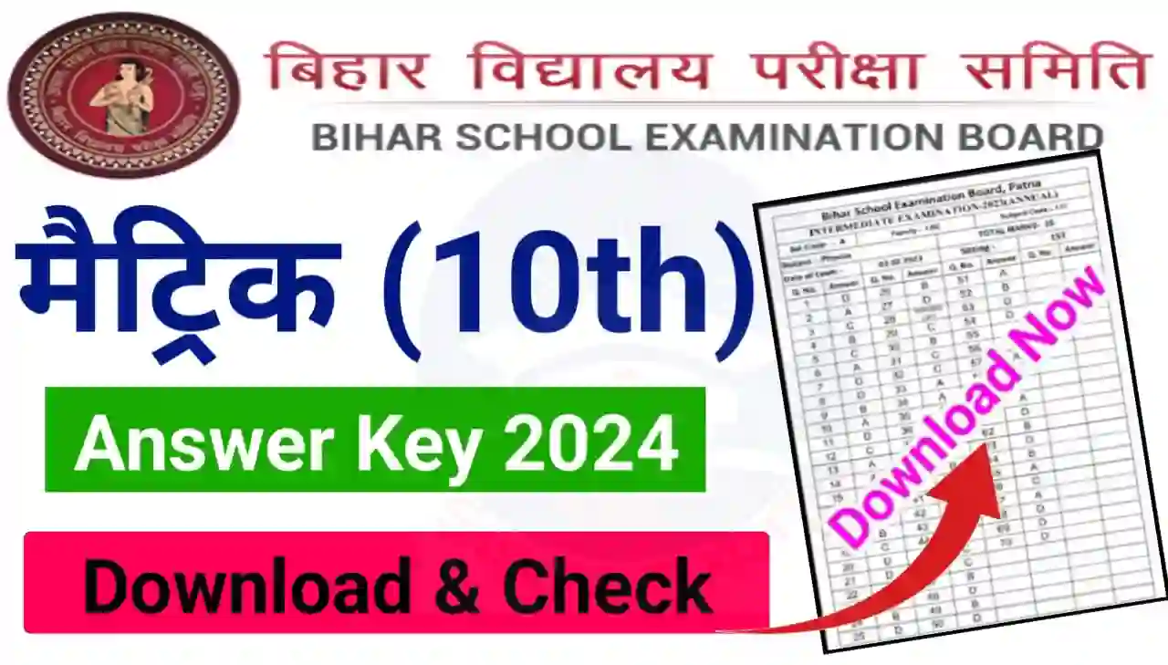 Bihar Board Matric Answer Key 2024 : How to Download, BSEB 10th Answer Key 2024 PDF