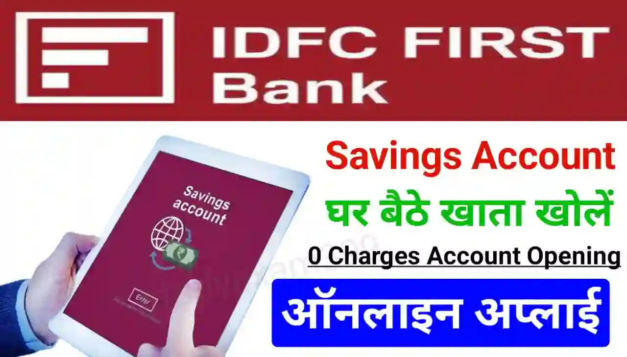 IDFC Bank Open Instant Savings Account Online : घर बैठे सिर्फ 5 मिनट में 0% चार्ज के साथ IDFC Bank में अपना खाता खोलें
