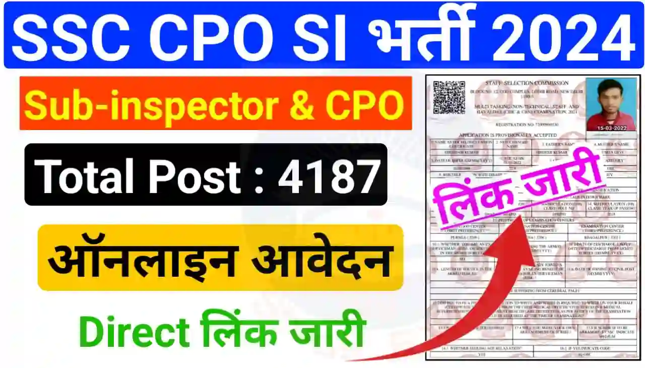 SSC CPO SI Recruitment 2024 Online Apply : एसएससी सब इन्स्पेक्टर दिल्ली पुलिस और सेंट्रल आर्म्ड पुलिस फोर्स के पदों पर निकली बंपर भर्ती, यहां से करें आवेदन