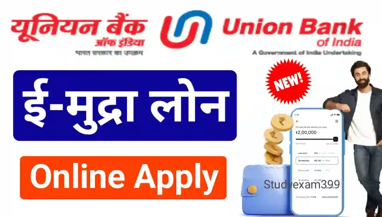 Union Bank e-Mudra Loan Apply 2024 : यूनियन बैंक दे रहा है 60 महीने के लिए 10 लाख रुपए 12% ब्याज पर