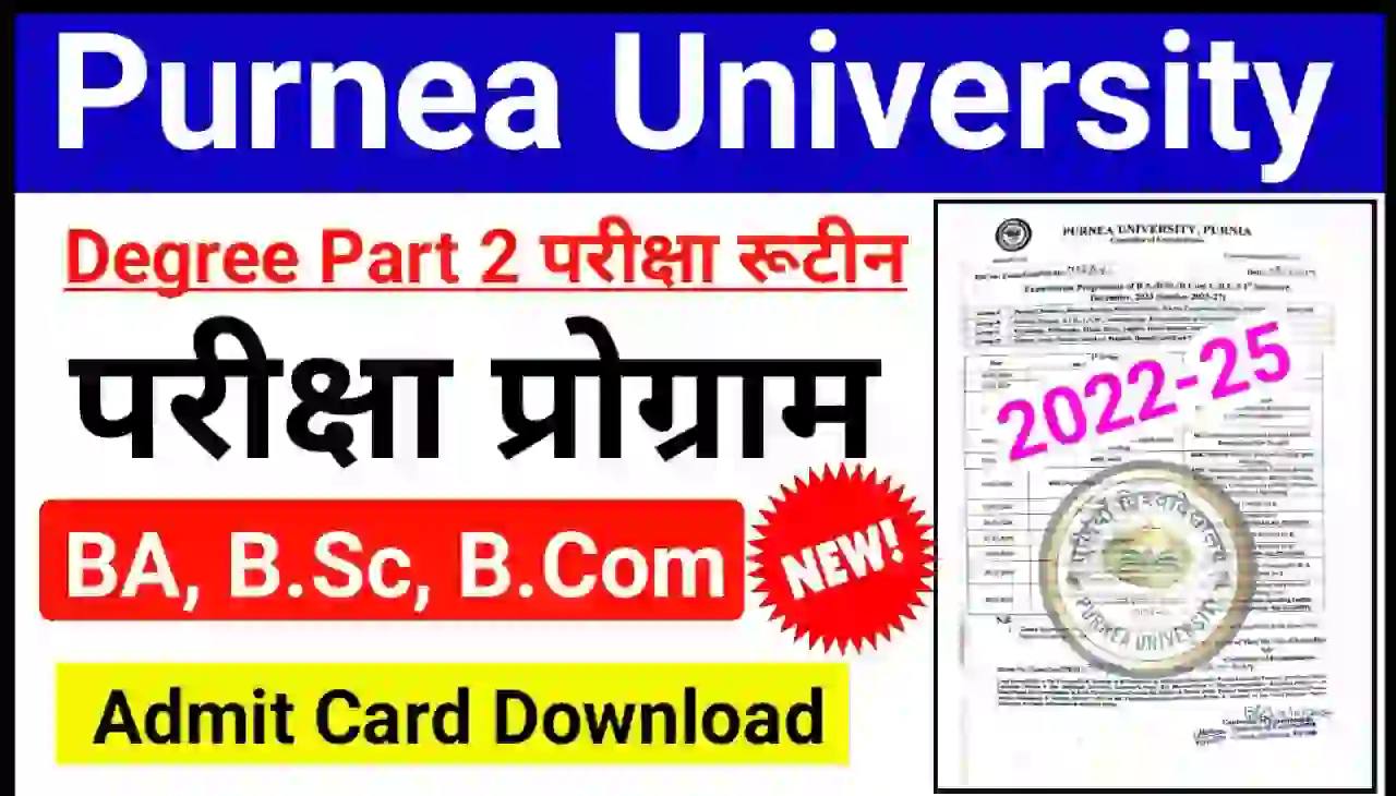 Purnea University Part 2 Exam Date 2024 (Session 2022-25) आ गया ऑफिशल परीक्षा प्रोग्राम & सेंटर लिस्ट - Purnea University Part 2 Admit Card 2024 Download Direct Best Link