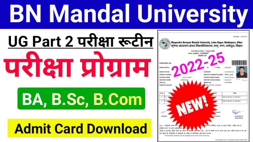 BNMU UG Part 2 Admit Card 2024 Download Direct Best लिंक हुआ जारी (2022-25)