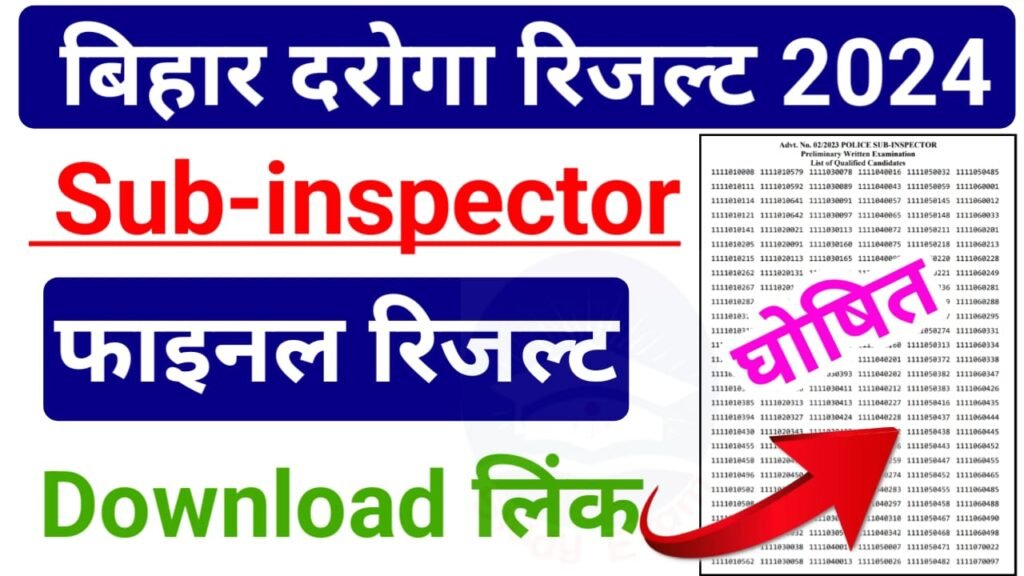 Bihar Police Sub Inspector Final Result 2024 Download Direct Best लिंक हुआ जारी, यहां से रिजल्ट